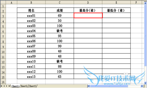 如何运用EXCEL函数查找“ 谁”最高分、最低分