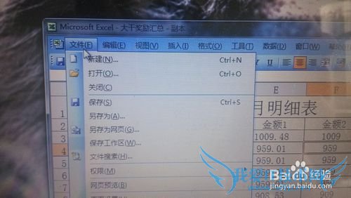 excel让每个一页都有表头