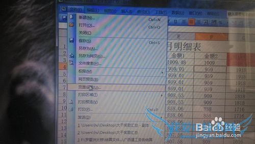 excel让每个一页都有表头