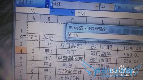 excel让每个一页都有表头