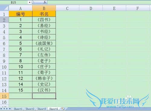 excel怎样删除掉重复的数据