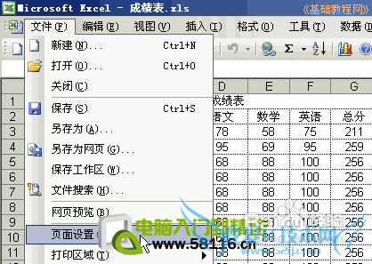 Excel设置打印表头教程