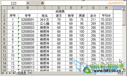 Excel设置打印表头教程