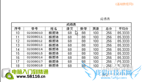 Excel设置打印表头教程