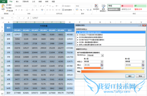 Excel如何快速标注每行中最大的几个数