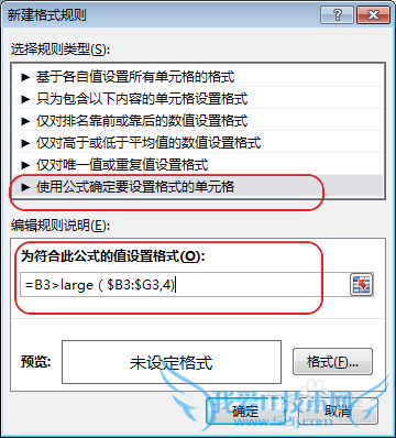 Excel如何快速标注每行中最大的几个数