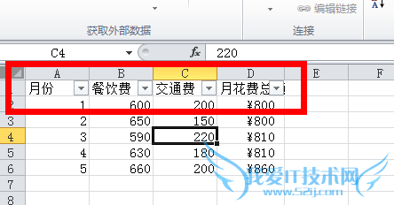 excel通过筛选功能隐藏数据