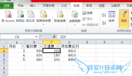 excel通过筛选功能隐藏数据
