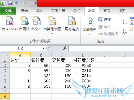 excel通过筛选功能隐藏数据