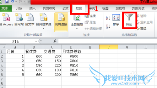 excel通过筛选功能隐藏数据