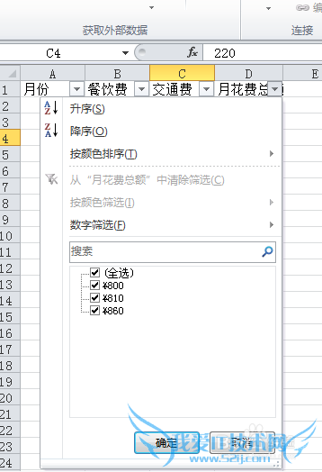 excel通过筛选功能隐藏数据