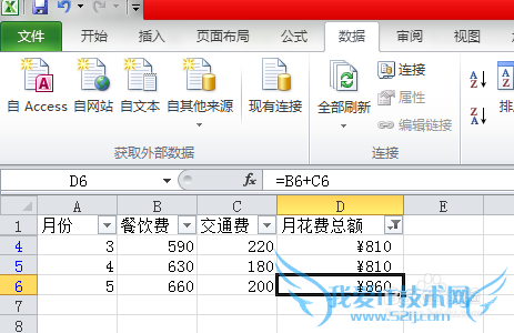 excel通过筛选功能隐藏数据