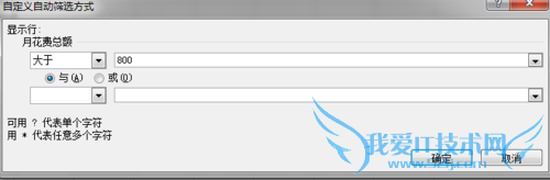 excel通过筛选功能隐藏数据