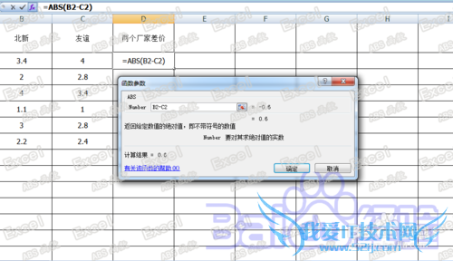 办公必学Excel35种常用函数之一-----ABS函数