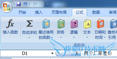 办公必学Excel35种常用函数之一-----ABS函数