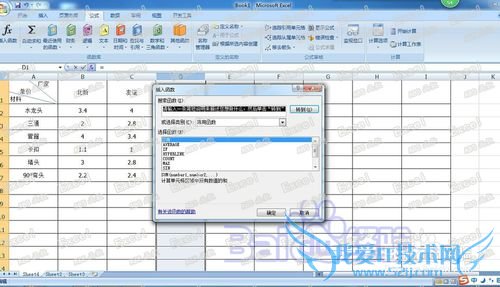 办公必学Excel35种常用函数之一-----ABS函数