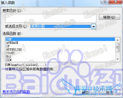 办公必学Excel35种常用函数之一-----ABS函数