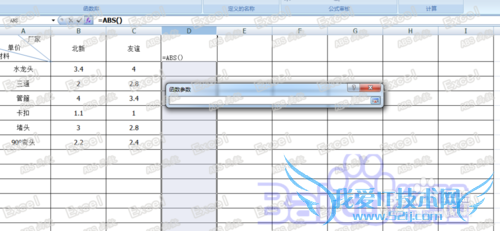 办公必学Excel35种常用函数之一-----ABS函数