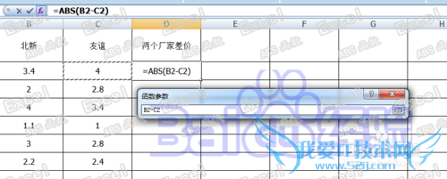 办公必学Excel35种常用函数之一-----ABS函数
