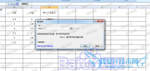 办公必学Excel35种常用函数之一-----ABS函数