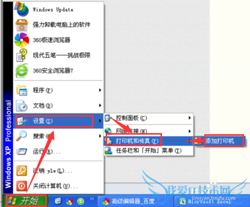 没有连接打印机,EXCEL如何实现打印预览