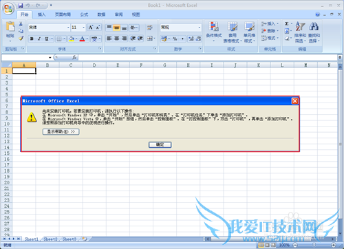 没有连接打印机,EXCEL如何实现打印预览