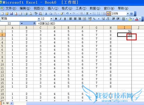excel应用技巧十一