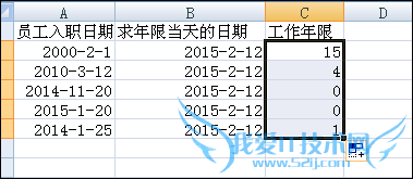 EXCEL中DATEDIF函数的用法求年限