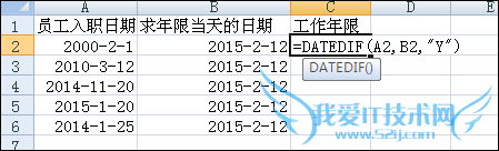 EXCEL中DATEDIF函数的用法求年限