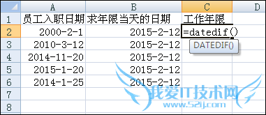 EXCEL中DATEDIF函数的用法求年限