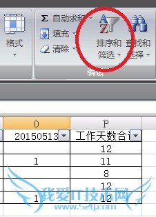 如何用EXCEL区别出三天没有上班的考勤