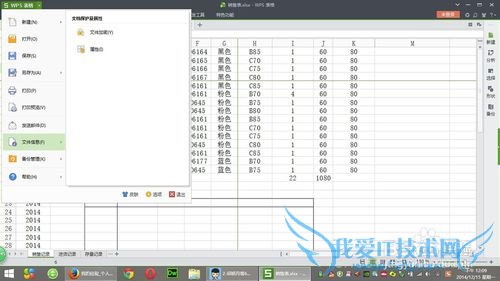 给Excel文件设置文件加密