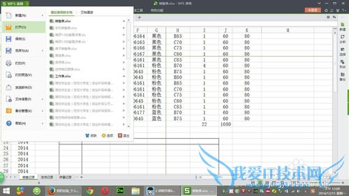 给Excel文件设置文件加密