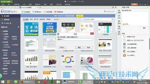 给Excel文件设置文件加密