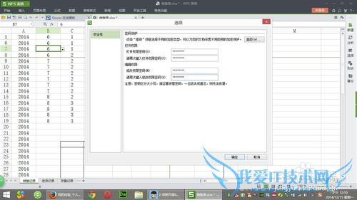 给Excel文件设置文件加密
