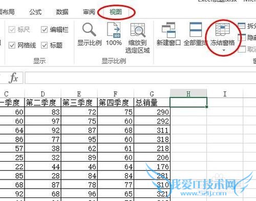 怎么样在excel中固定第一行文字或数据