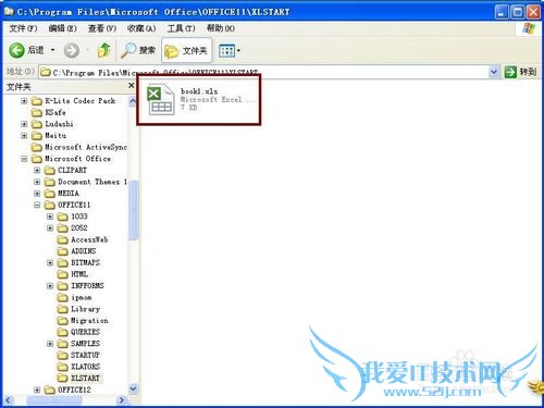 “打开excel文件的同时出现book1”怎么办?