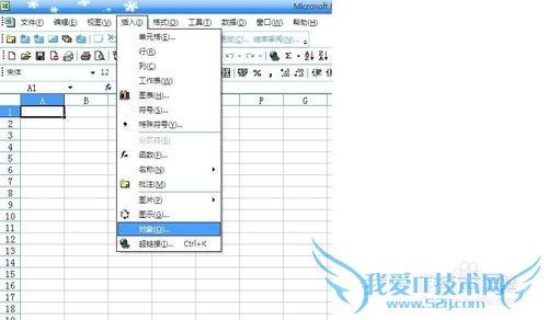 如何在excel表格中插入另外一个表格