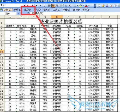 excel中如何使用分页预览设置分几页打印