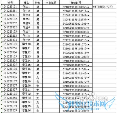 Excel中如何批量的从长串字符中提取所需数字