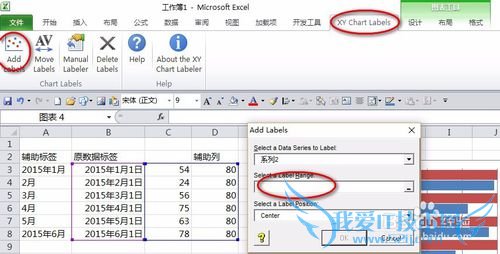 Excel数据标签太长的处理方式