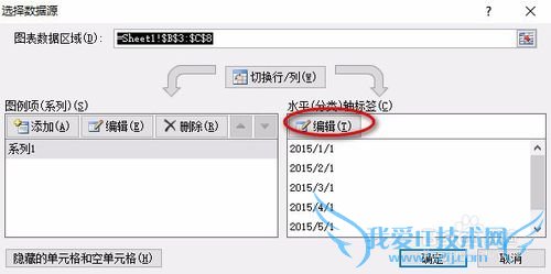 Excel数据标签太长的处理方式