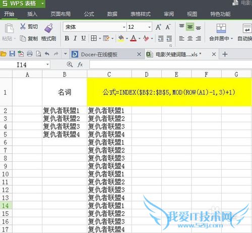 怎么将EXCEL两列关键词排列组合成一列