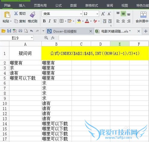 怎么将EXCEL两列关键词排列组合成一列