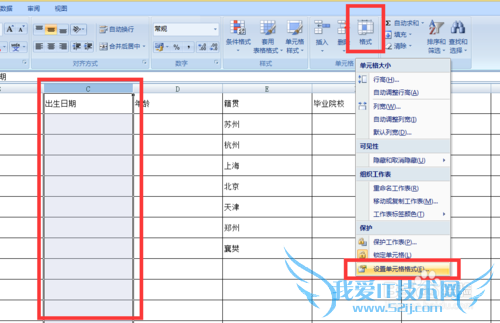 利用excel计算一人到现在或在指定年份的年龄