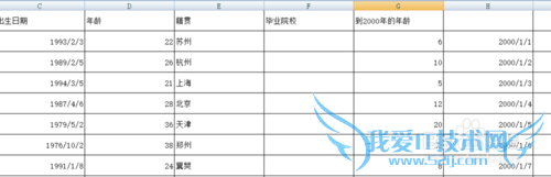 利用excel计算一人到现在或在指定年份的年龄