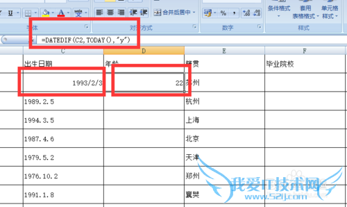 利用excel计算一人到现在或在指定年份的年龄