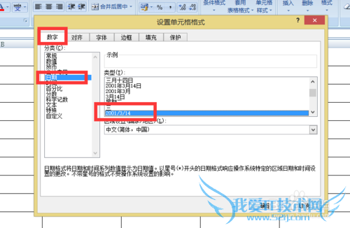 利用excel计算一人到现在或在指定年份的年龄