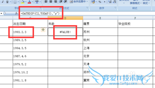 利用excel计算一人到现在或在指定年份的年龄