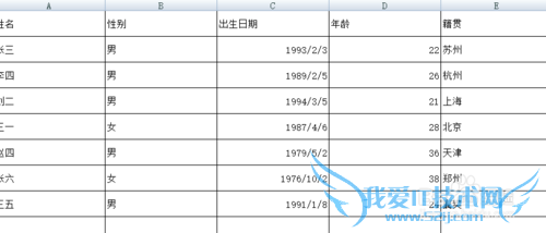 利用excel计算一人到现在或在指定年份的年龄